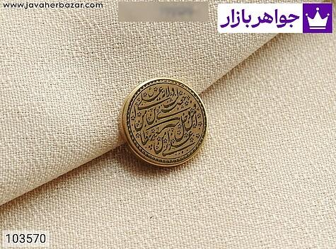 نگین برنج [ولایت علی بن ابیطالب] - 103570